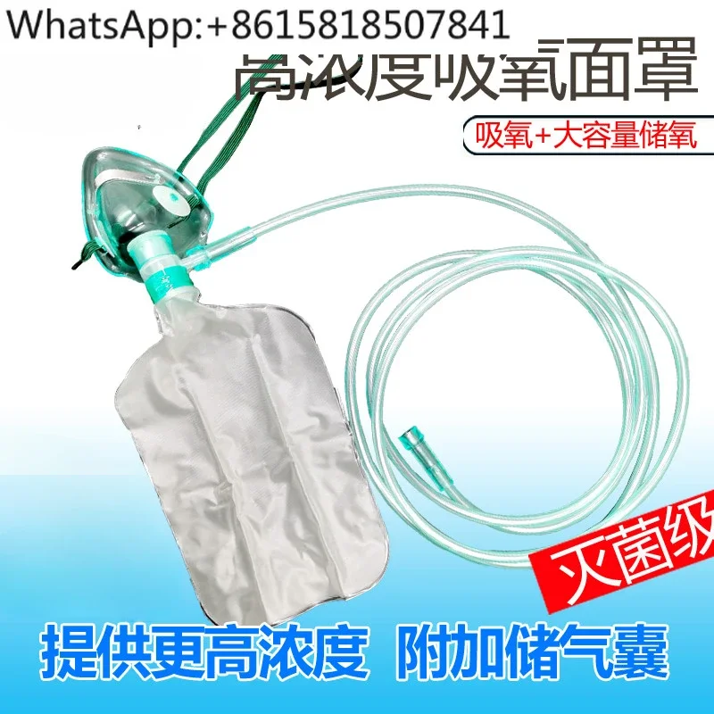 Medical Oxygen Concentrator - Medical high-concentration oxygen mask Adjustable concentration